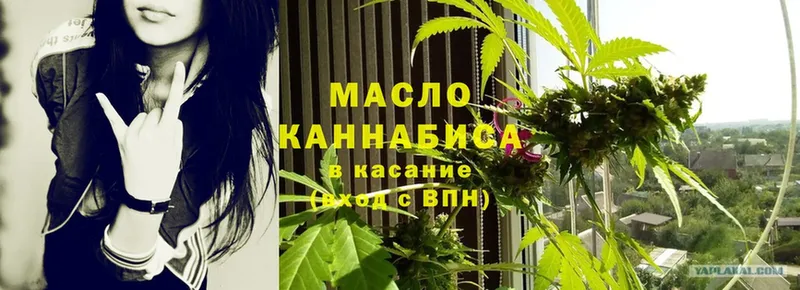 ТГК гашишное масло  закладки  Дивногорск 